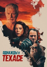 Постер к фильму Однажды в Техасе 2020