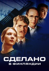 Постер к сериалу Сделано в Финляндии 2022