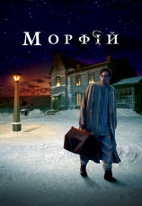 Постер к фильму Морфий 2008