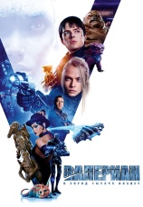 Постер к фильму Валериан и город тысячи планет 2017