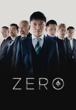 Постер к фильму Zero 2022