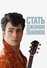 Постер к фильму Стать Джоном Ленноном 2009