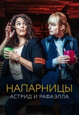 Постер к сериалу Напарницы: Астрид и Рафаэлла 2019