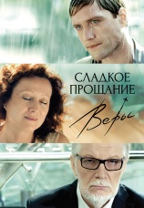 Постер к фильму Сладкое прощание Веры 2015