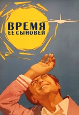 Постер к сериалу Время ее сыновей 1974