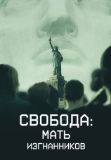 Постер к фильму Свобода: Мать изгнанников 2019