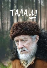 Постер к сериалу Талаш 2011