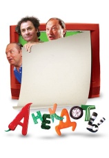 Постер к сериалу Анекдоты 2013