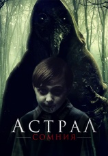 Постер к фильму Астрал. Сомния 2022
