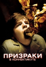 Постер к фильму Призраки в Коннектикуте 2009