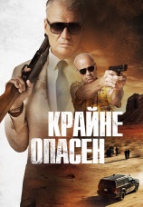 Постер к фильму Крайне опасен 2024