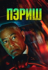Постер к сериалу Пэриш 2024