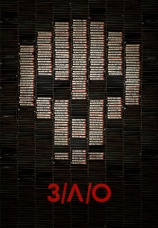 Постер к фильму З/Л/О 2012