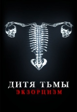 Постер к фильму Дитя Тьмы 2022