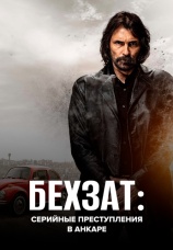 Постер к сериалу Бехзат: Серийные преступления в Анкаре 2010
