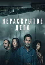 Постер к сериалу Нераскрытое дело 2021