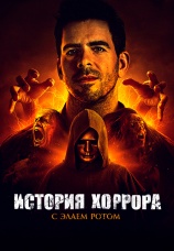 Постер к сериалу История хоррора с Элаем Ротом 2018