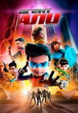 Постер к фильму Агент Али. Фильм 2019