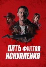 Постер к фильму Пять фунтов искупления 2024