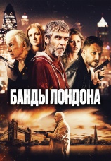 Постер к фильму Банды Лондона 2024