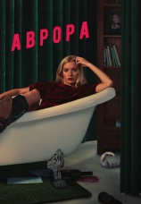 Постер к сериалу Аврора 2022