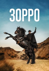 Постер к сериалу Зорро 2024