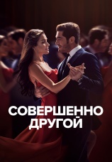 Постер к сериалу Совершенно другой 2023