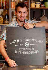 Постер к сериалу Обед по расписанию 2015