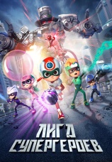 Постер к фильму Лига супергероев 2022