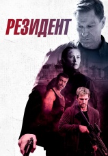 Постер к фильму Резидент 2024