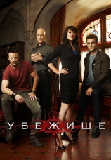 Постер к сериалу Убежище 2008