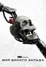 Постер к сериалу Мир Дикого Запада 2016