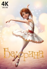 Постер к фильму Балерина 2016
