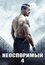 Постер к фильму Неоспоримый 4 2016