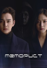 Постер к сериалу Меморист 2020