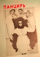 Постер к фильму Панцирь 1990