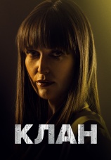 Постер к сериалу Клан 2021