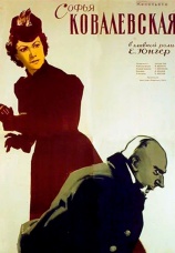 Постер к сериалу Софья Ковалевская 1956