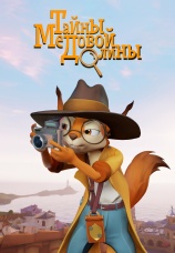 Постер к сериалу Тайны медовой долины 2020