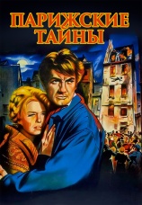 Постер к фильму Парижские тайны 1962