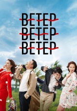 Постер к фильму Ветер, ветер, ветер 2018