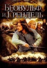 Постер к фильму Беовульф и Грендель 2005