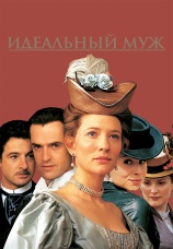 Постер к фильму Идеальный муж 1999