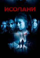 Постер к фильму Исолани 2017