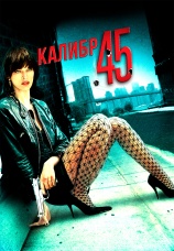 Постер к фильму Калибр 45 2006