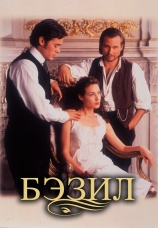 Постер к фильму Бэзил 1998