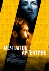 Постер к фильму Мечтая об Аргентине 2003