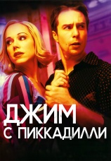 Постер к фильму Джим с Пиккадили 2004