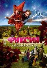Постер к фильму Фуксия - маленькая ведьма 2010