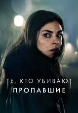 Постер к сериалу Те, кто убивают: Пропавшие 2019